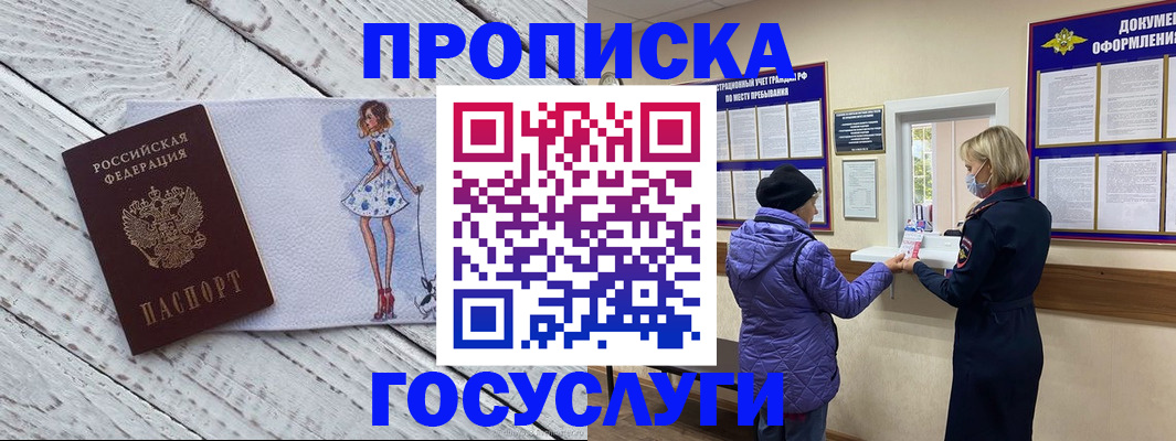 пропишу в квартире в Южно-Сухокумске