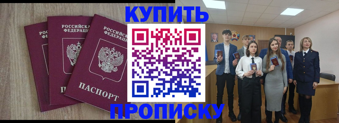 прописка гарантия в Южно-Сухокумске