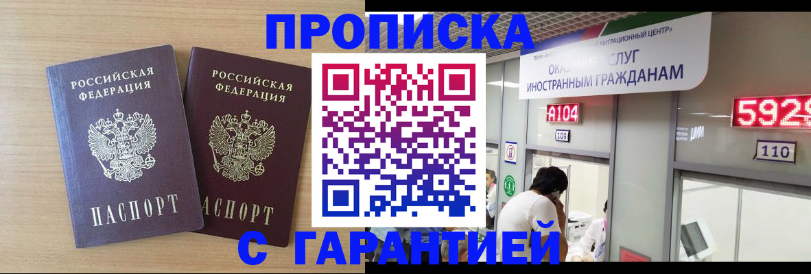 временная регистрация для школы в Южно-Сухокумске